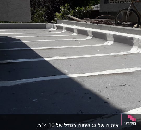 פסי איטום לבנים על גג אפור